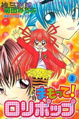 恋之魔法波波糖