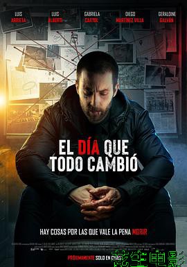 一切都改变的那一天