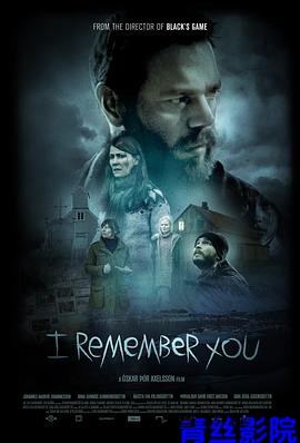 我记得你