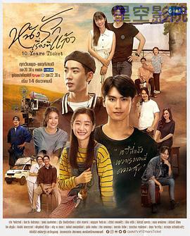 十年后的电影票