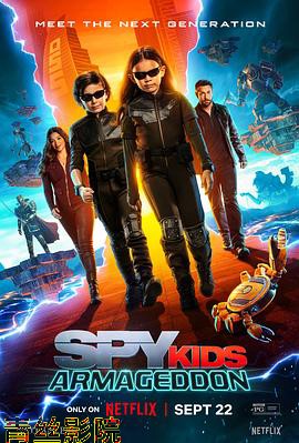 非常小特务：大决战