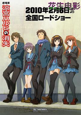 凉宫春日的消失