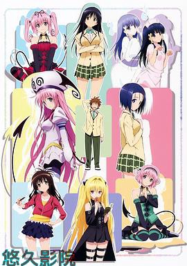 出包王女第二季