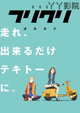 特别的她 Alternative