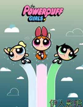 飞天小女警2016第三季