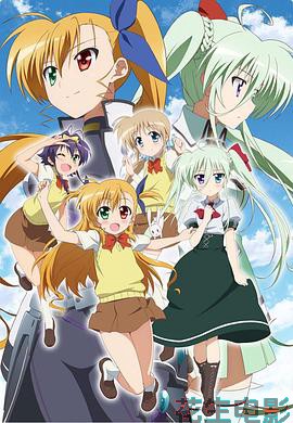 魔法少女奈叶ViVid