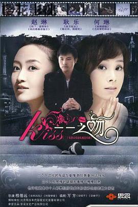 一一之吻