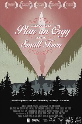 小镇性狂欢派对指南