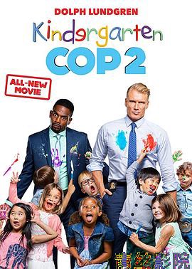 幼儿园警探2