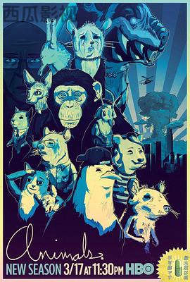 纽约屁民第二季