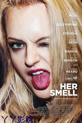 她的气味