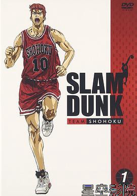 灌篮高手 国语版