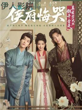 侯府悔哭，假千金是真玄学大佬