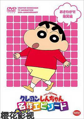 蜡笔小新第七季