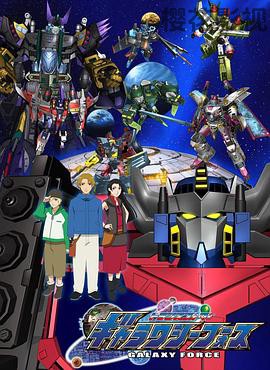 变形金刚：银河之力