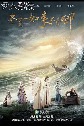 不负如来不负卿