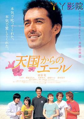 来自天国的加油声