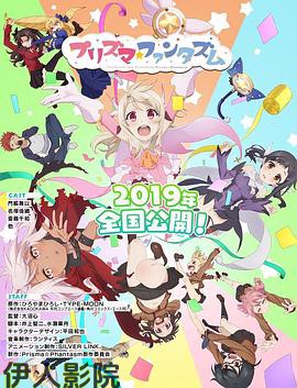 魔法少女伊莉雅：百变嘉年华