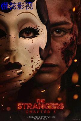 陌生人：第三章