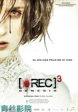 死亡录像3：创世纪