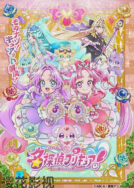 名侦探光之美少女！