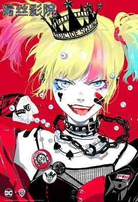 异世界自杀小队 预告片