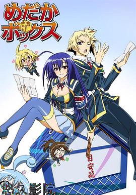 最强会长黑神第一季