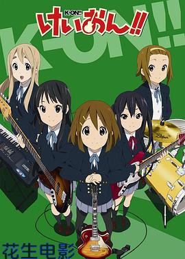 轻音少女第二季 粤语版