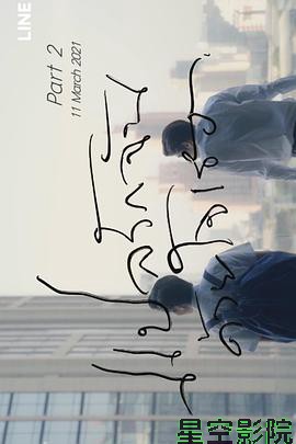 以你的心诠释我的爱 第二季