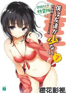 我的朋友很少 OAD