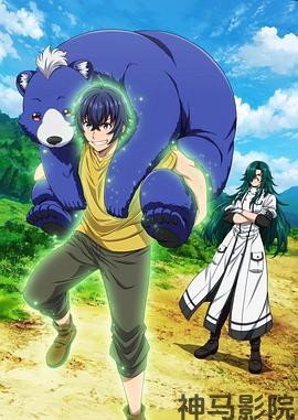 治愈魔法的错误使用方法