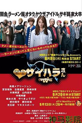 暗金丑岛君外传剧暗金犀原小姐