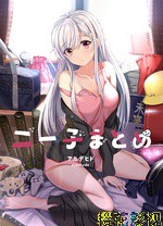 尼特子首次尝试亮相V tuber！