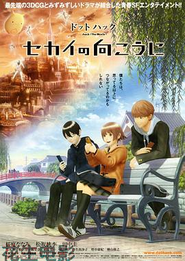 创世纪传说：世界的彼方