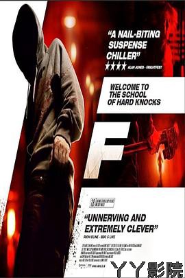 欢迎来到杀人学校