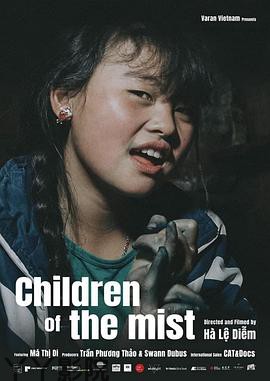 迷雾中的孩子