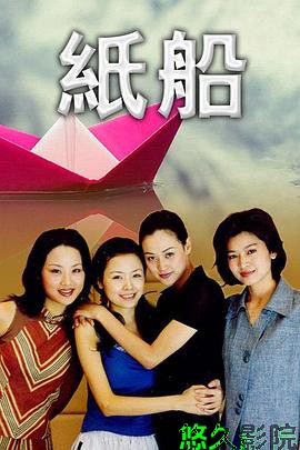 纸船