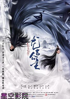 新白蛇传之龙吉公主