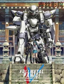 全金属狂潮第四季