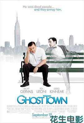 鬼镇2008