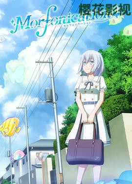 BanG Dream! Morfonication