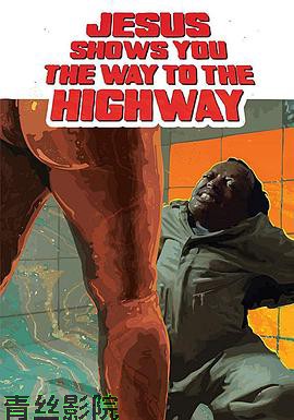 耶稣指引你上高速
